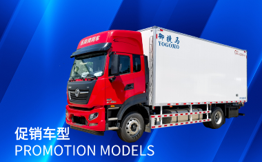 Hebei YOGOMO Special Vehicle Manufacturing Co., Ltd.